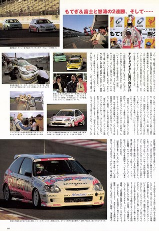 Racing on（レーシングオン） No.308
