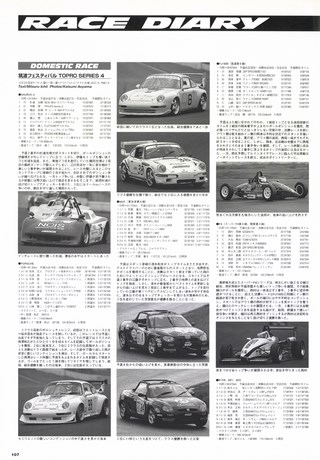 Racing on（レーシングオン） No.311