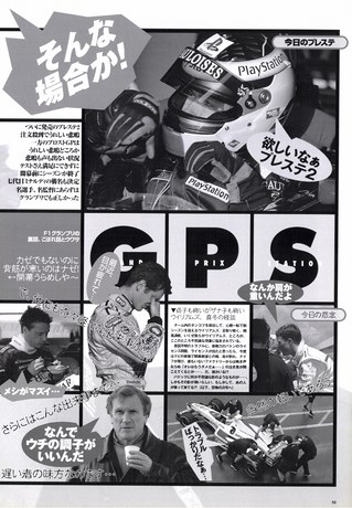 Racing on（レーシングオン） No.315