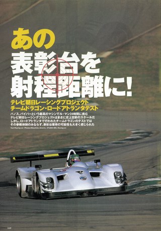 Racing on（レーシングオン） No.316