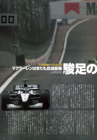 Racing on（レーシングオン） No.317