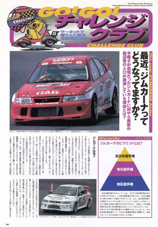 Racing on（レーシングオン） No.317