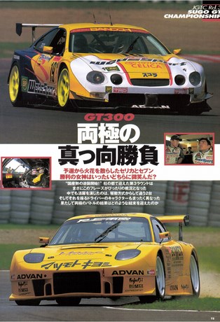 Racing on（レーシングオン） No.322