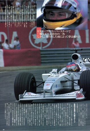Racing on（レーシングオン） No.323