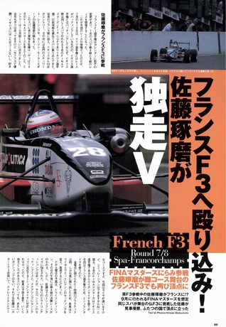 Racing on（レーシングオン） No.325