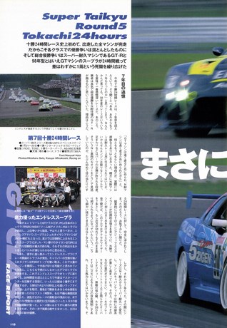 Racing on（レーシングオン） No.326