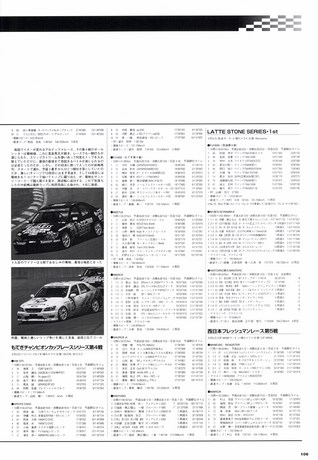 Racing on（レーシングオン） No.327