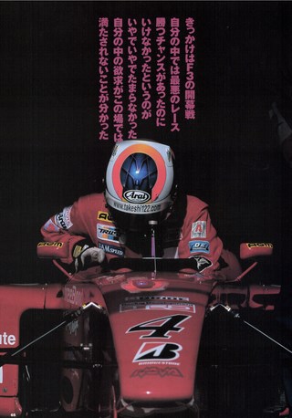 Racing on（レーシングオン） No.331