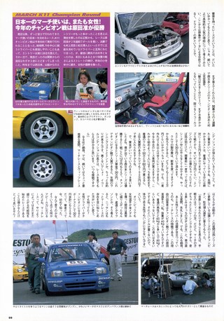 Racing on（レーシングオン） No.331