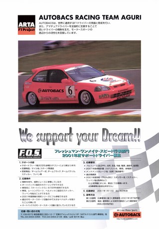 Racing on（レーシングオン） No.333