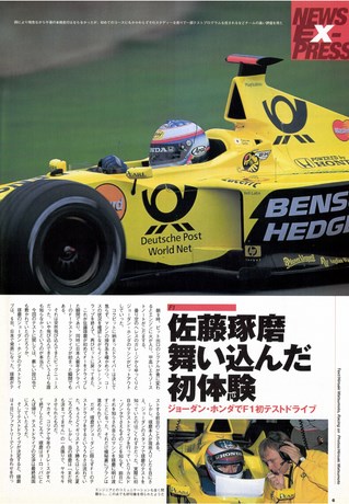 Racing on（レーシングオン） No.335