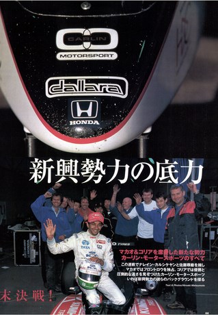 Racing on（レーシングオン） No.335