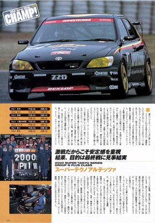Racing on（レーシングオン） No.336