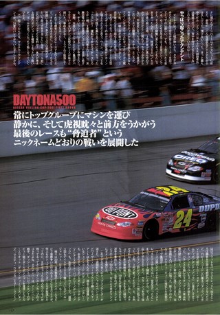 Racing on（レーシングオン） No.340
