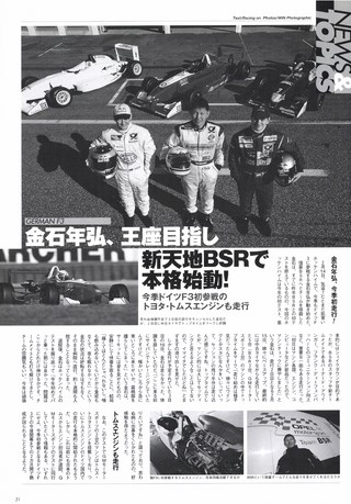 Racing on（レーシングオン） No.340