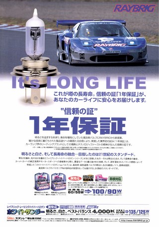 Racing on（レーシングオン） No.341