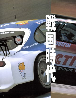 Racing on（レーシングオン） No.343