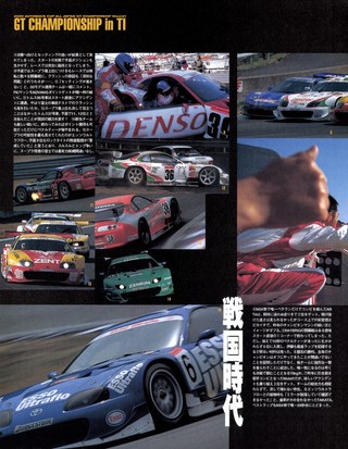 Racing on（レーシングオン） No.343