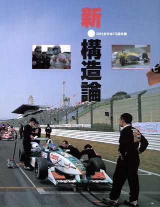 Racing on（レーシングオン） No.343