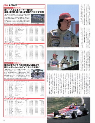 Racing on（レーシングオン） No.344