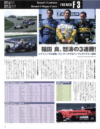 Racing on（レーシングオン） No.344