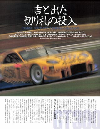 Racing on（レーシングオン） No.345