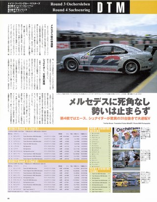 Racing on（レーシングオン） No.345