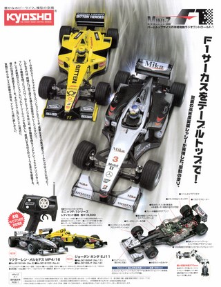 Racing on（レーシングオン） No.346