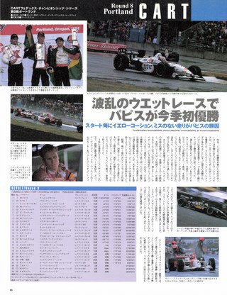 Racing on（レーシングオン） No.346