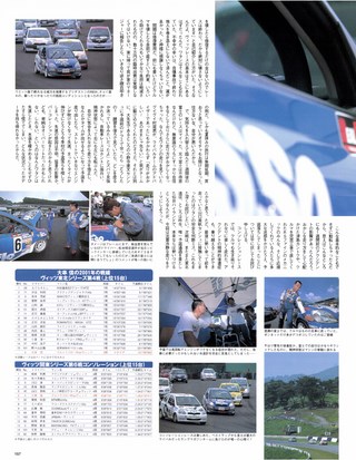Racing on（レーシングオン） No.347