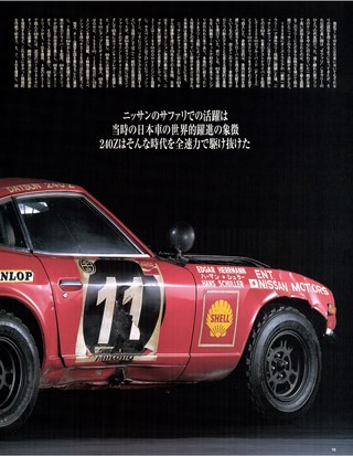Racing on（レーシングオン） No.347