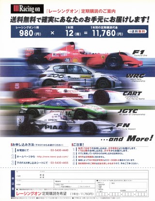 Racing on（レーシングオン） No.348
