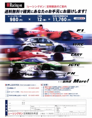 Racing on（レーシングオン） No.349