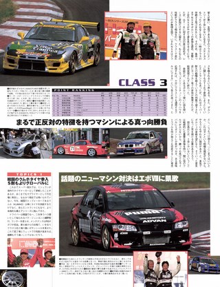 Racing on（レーシングオン） No.350