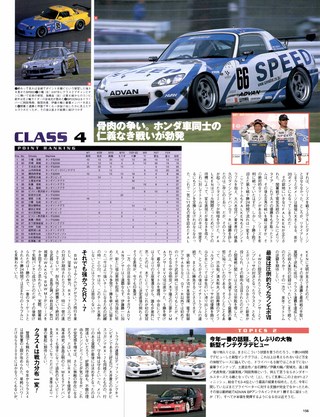 Racing on（レーシングオン） No.350