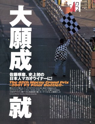 Racing on（レーシングオン） No.350