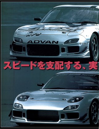 Racing on（レーシングオン） No.354