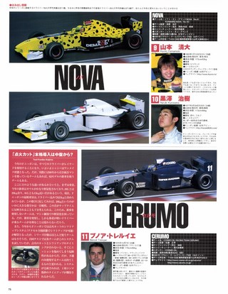 Racing on（レーシングオン） No.354
