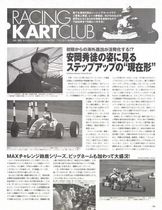 Racing on（レーシングオン） No.358
