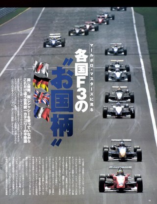 Racing on（レーシングオン） No.359