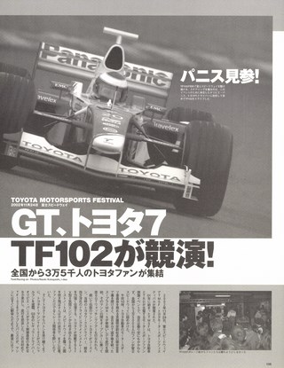 Racing on（レーシングオン） No.363
