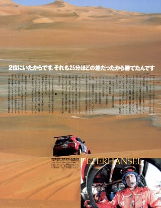 Racing on（レーシングオン） No.364