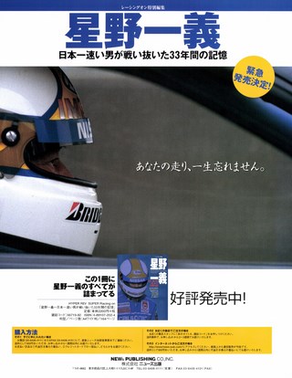 Racing on（レーシングオン） No.364
