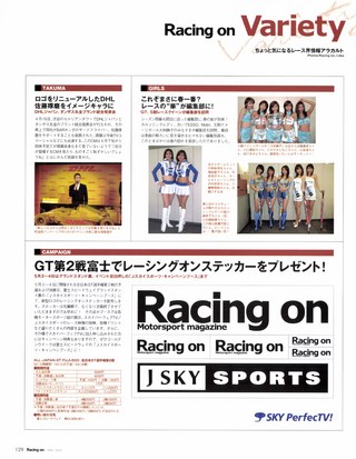 Racing on（レーシングオン） No.367