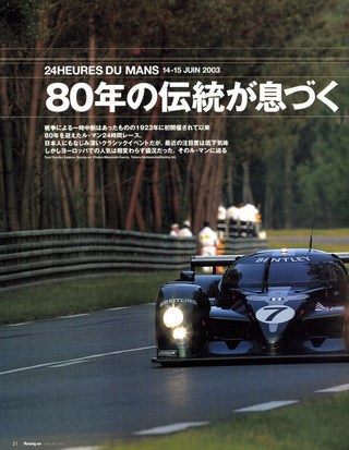 Racing on（レーシングオン） No.369