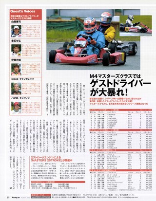 Racing on（レーシングオン） No.369