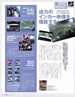 Racing on（レーシングオン） No.370