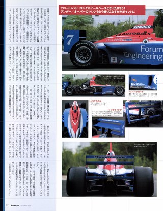 Racing on（レーシングオン） No.371