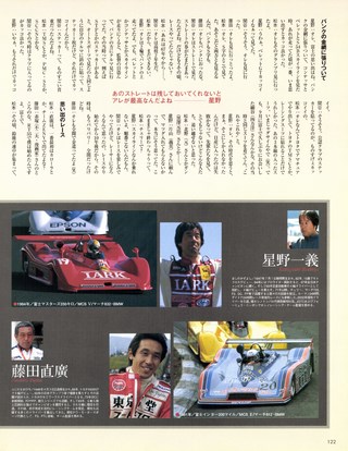 Racing on（レーシングオン） No.373