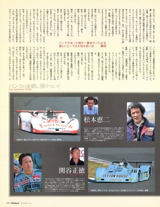 Racing on（レーシングオン） No.373
